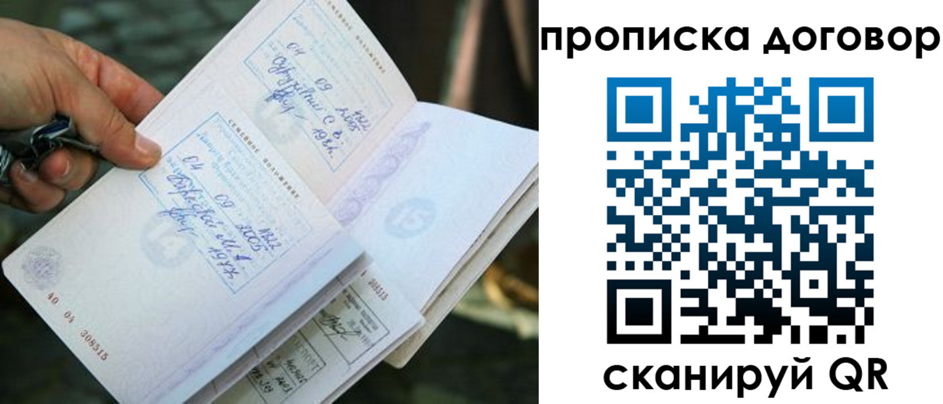 прописка для школы в Калмыкии