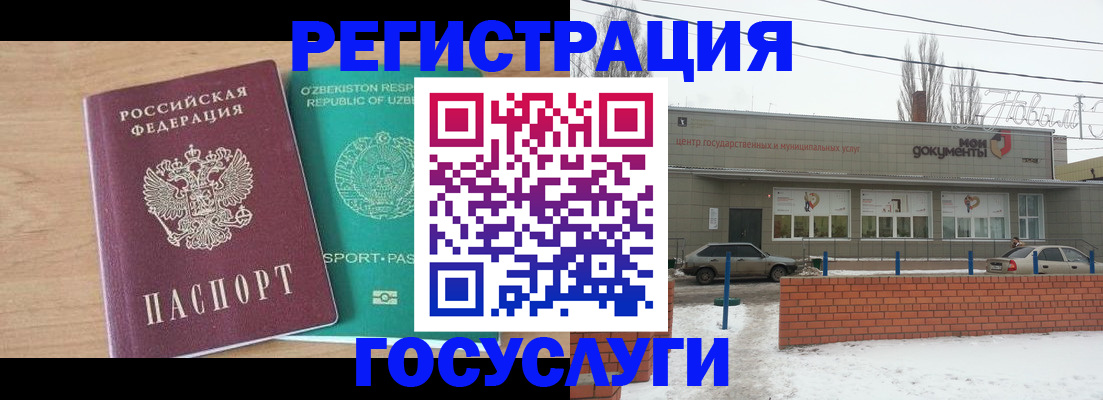 временная регистрация адрес в Калмыкии