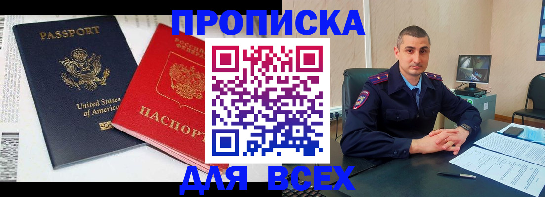 прописка гарантия в Калмыкии