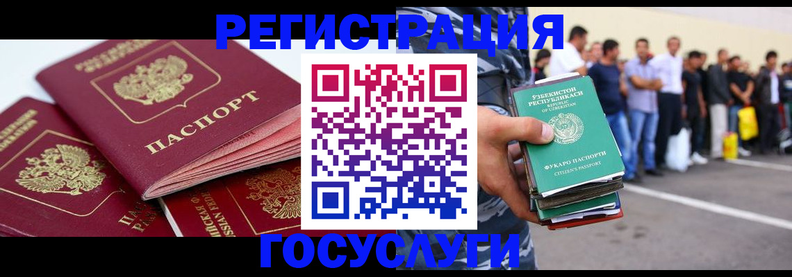 регистрация для школы в Калмыкии