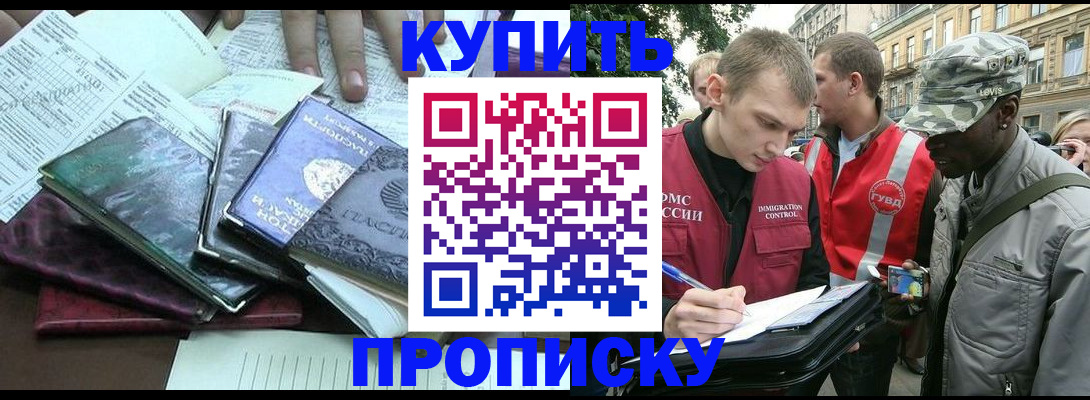 временная регистрация поиск в Калмыкии