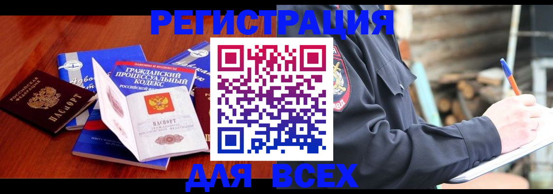 регистрация для дет. сада в Калмыкии
