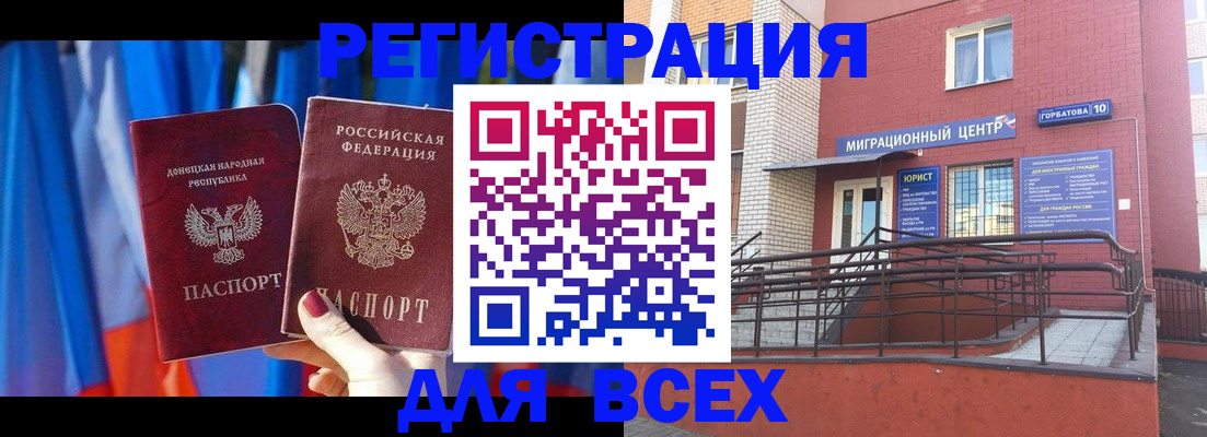временная регистрация в Калмыкии