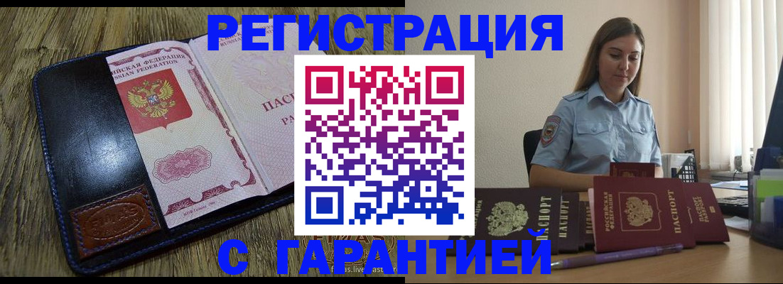 прописка от собственника в Калмыкии
