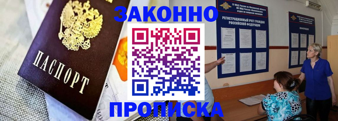 временная регистрация 2025 в Калмыкии