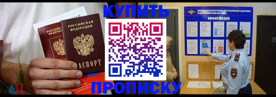 временная регистрация собственник в Калмыкии
