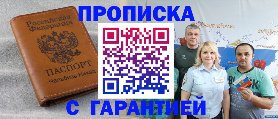 регистрация в Калмыкии